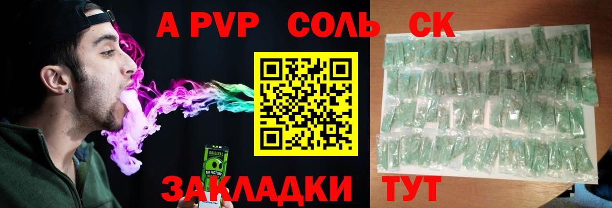 Alfa_PVP VHQ  Вход с VPN  Alpha-PVP крисы CK  Alpha-PVP кристаллы  Alpha PVP  Гудермес 