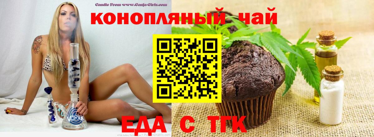 Гудермес  Cannafood марихуана  Вход с VPN 