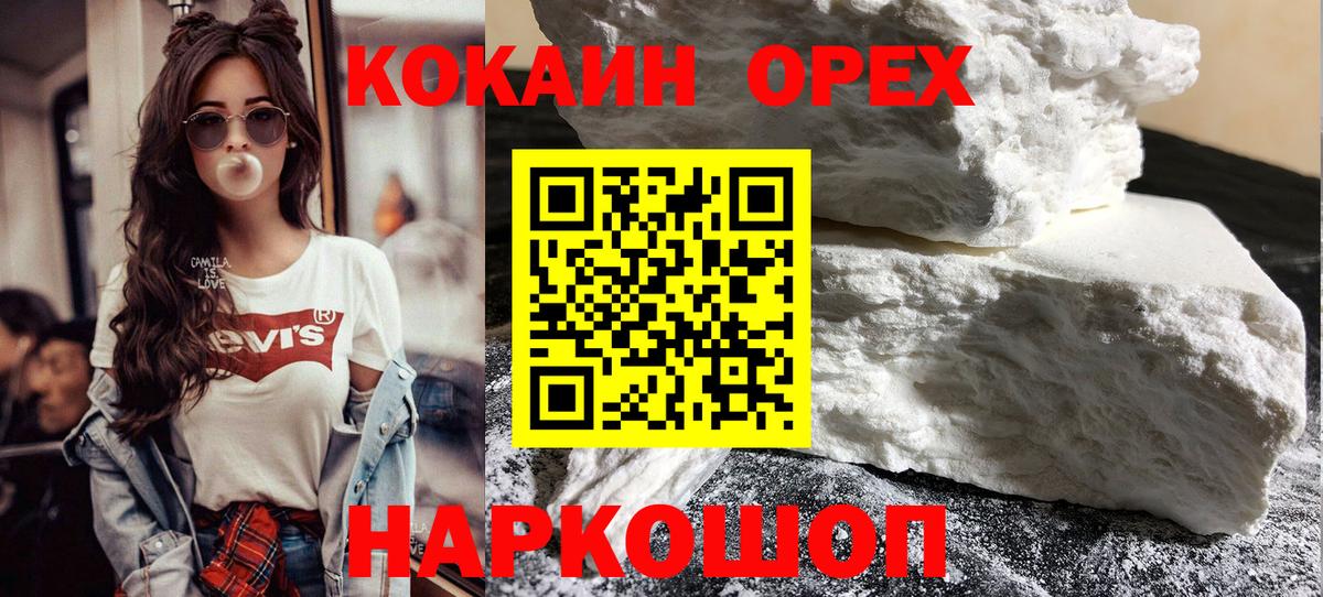 Кокаин 97% Гудермес