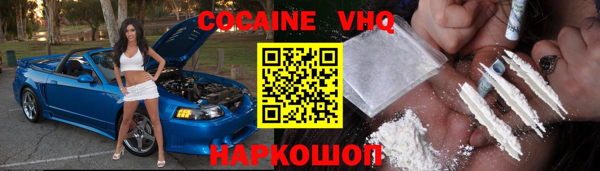 COCAIN 99%  COCAIN  Гудермес  Вход с VPN  КОКАИН Боливия 