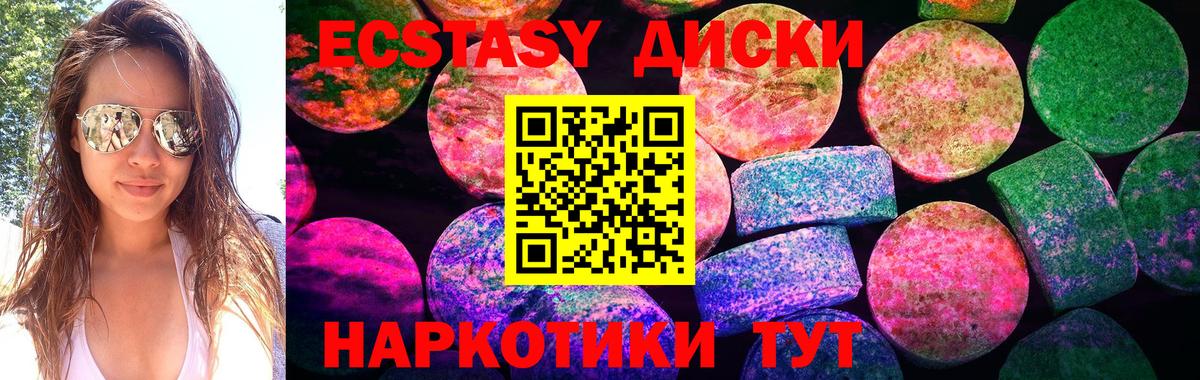 Гудермес  ЭКСТАЗИ 99%  ЭКСТАЗИ  Вход с VPN 