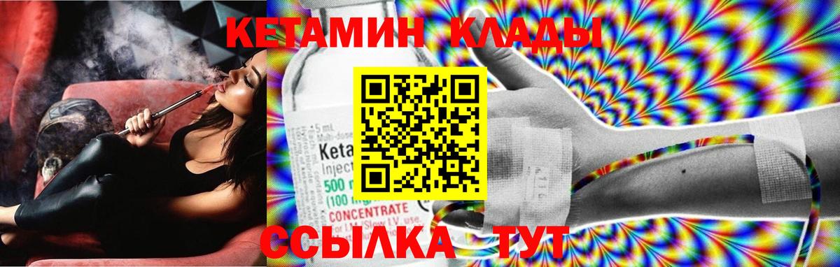 КЕТАМИН VHQ  Вход с VPN  Гудермес  КЕТАМИН ketamine 