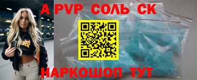 ALPHA-PVP Братск