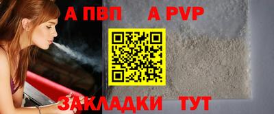 ALPHA-PVP Братск