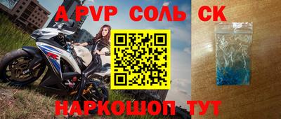 ALPHA-PVP Братск