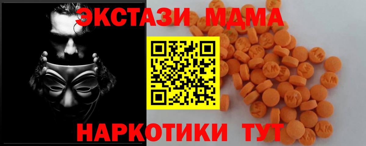 МДМА Molly  МДМА кристаллы  Вход с VPN  МДМА  Гудермес 