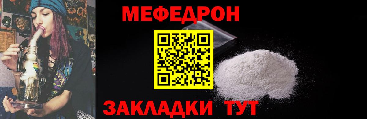 Меф мяу мяу кристаллы Гудермес