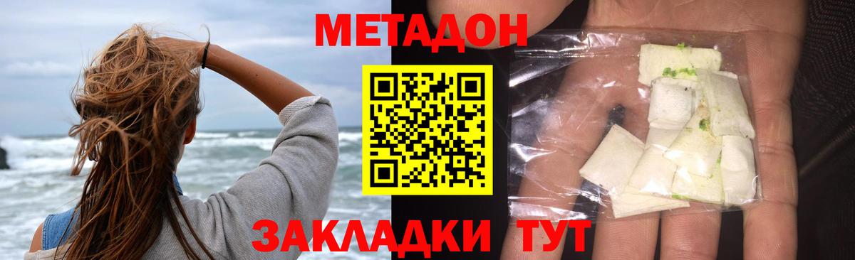Гудермес  Метадон мёд  Вход с VPN 