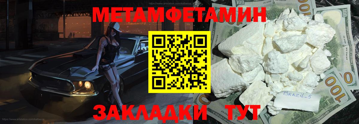 Метамфетамин винт  МЕТАМФЕТАМИН  Гудермес  Вход с VPN 